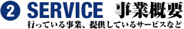 SERVICE@ƊTv