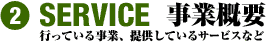 SERVICE@ƊTv